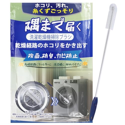 Ligefoy ドラム式洗濯機 お掃除ブラシ パナソニック対応 AXW22R-9DA0 洗濯乾燥機 おそうじブラシ NA-VXシリーズ NA-LXシリーズ シャープ対応 ES-Sシリーズ クリーナー クリーニングブラシ 汚れ ほこり ダスト 掃除 通気 ブラシ 隙間掃除 ブルー